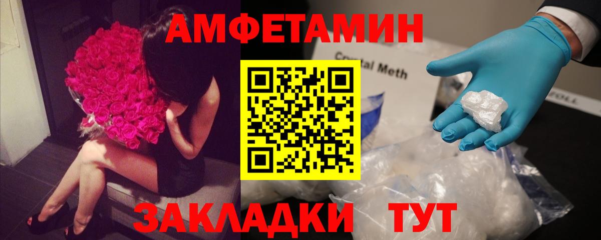 АМФЕТАМИН Premium  АМФЕТАМИН  Лангепас  Вход с VPN 