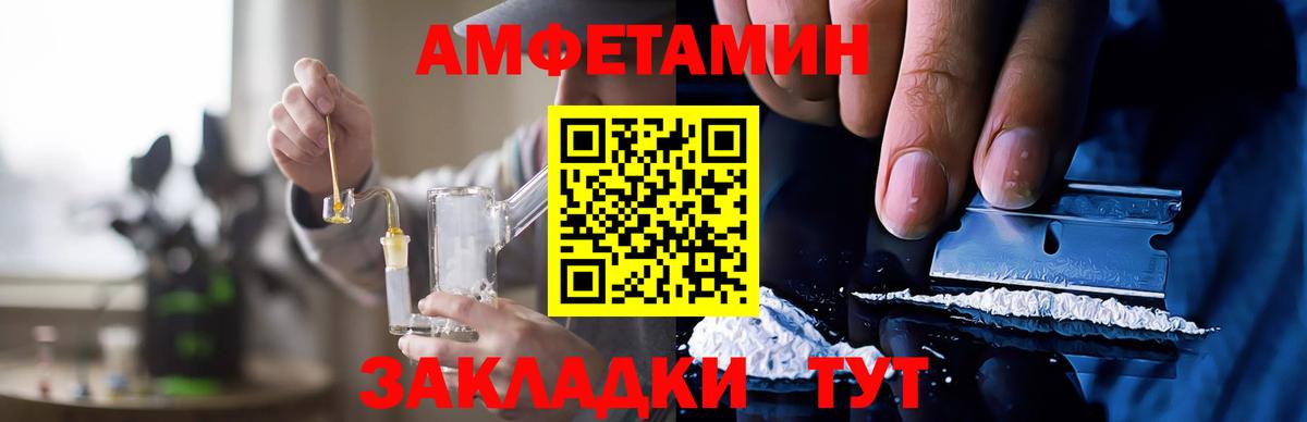 АМФЕТАМИН 97% Лангепас