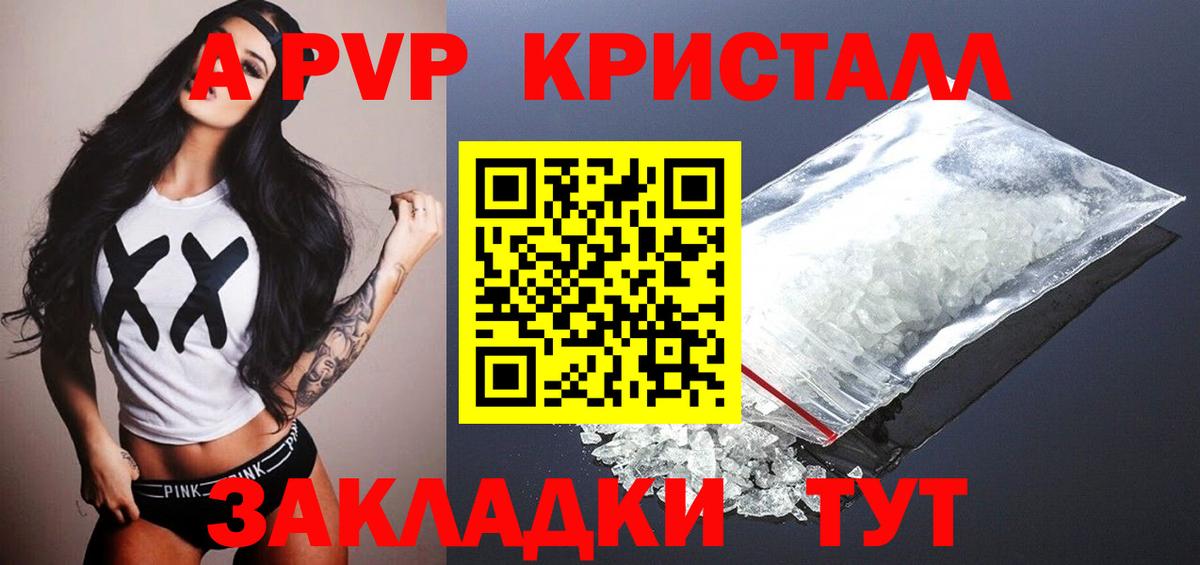 закладка  Alpha-PVP Соль  Альфа ПВП VHQ  Alfa_PVP  Вход с VPN  Лангепас  Альфа ПВП СК КРИС 