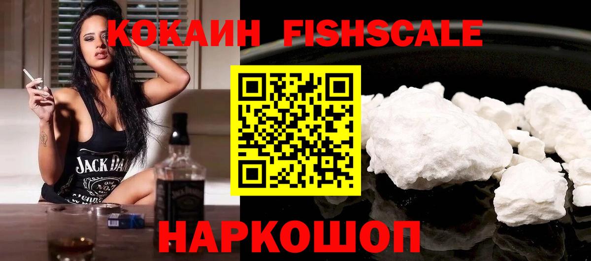 Лангепас  КОКАИН  Вход с VPN  Кокаин 99% 