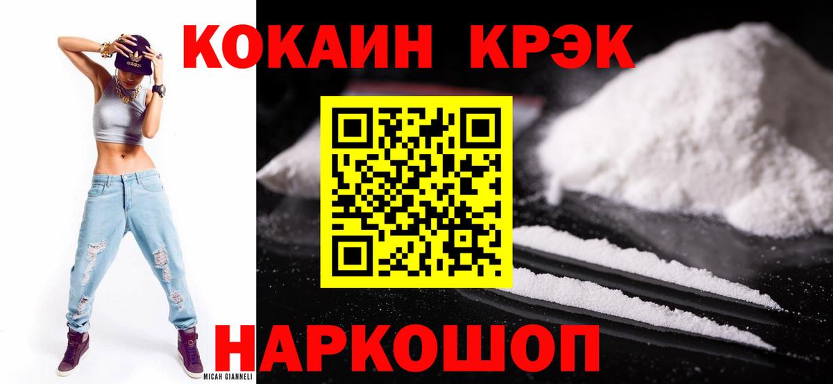COCAIN 97% Лангепас