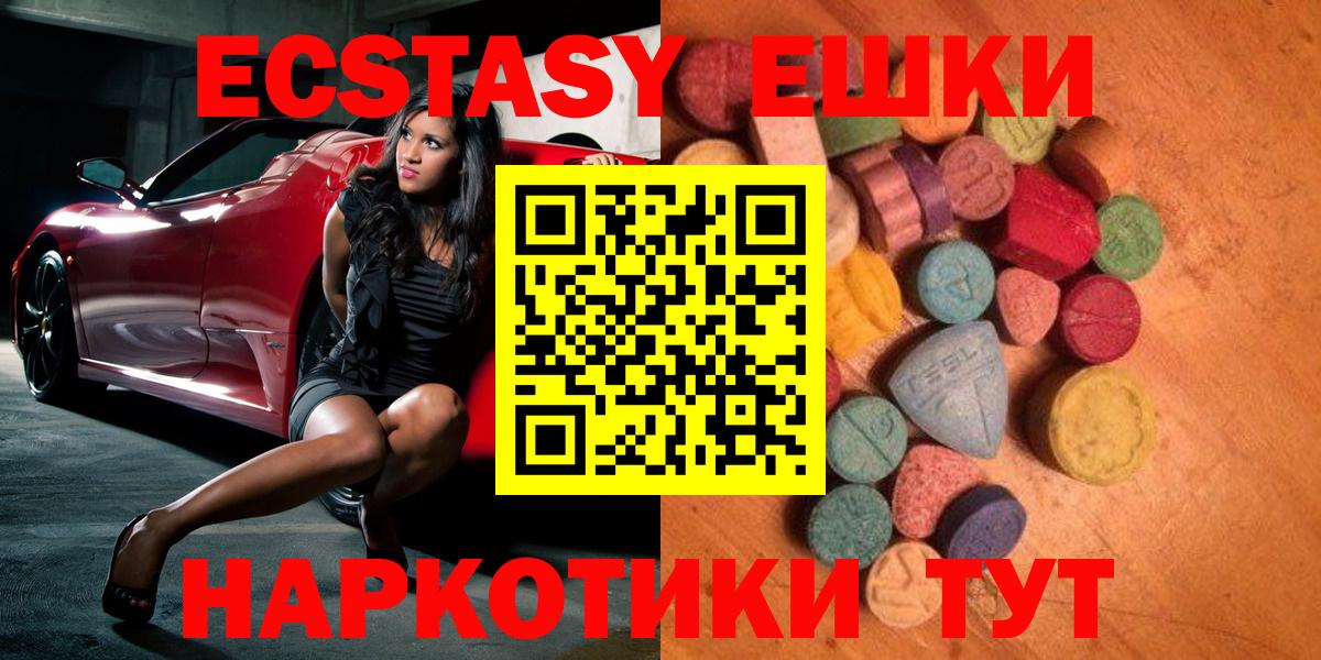 Ecstasy XTC  Вход с VPN  Лангепас  Ecstasy  ЭКСТАЗИ 300 mg 