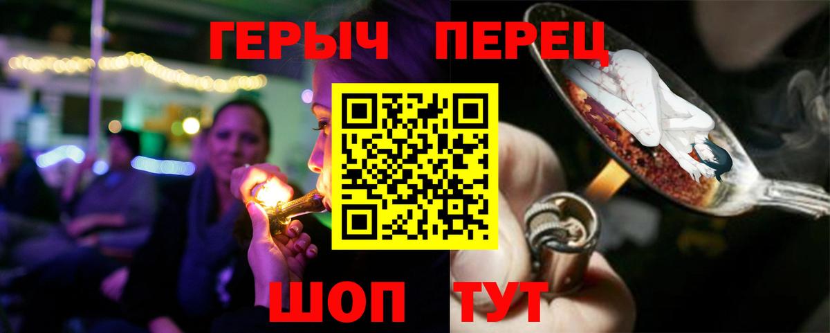 Героин  ГЕРОИН белый  Вход с VPN  Лангепас 