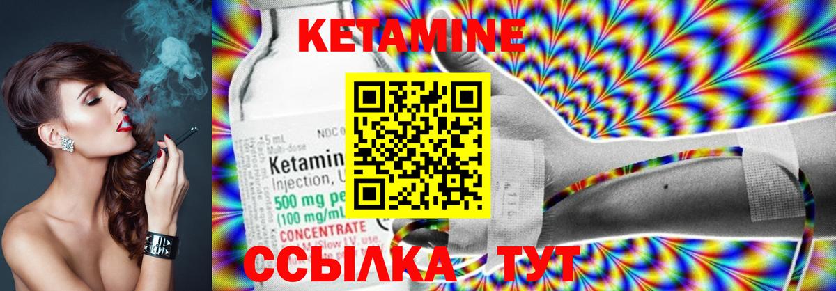 Лангепас  КЕТАМИН VHQ  Вход с VPN 