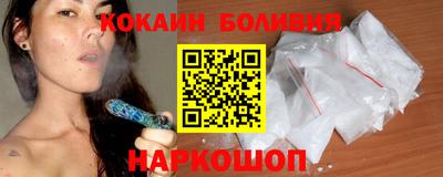 кокаин Шелехов