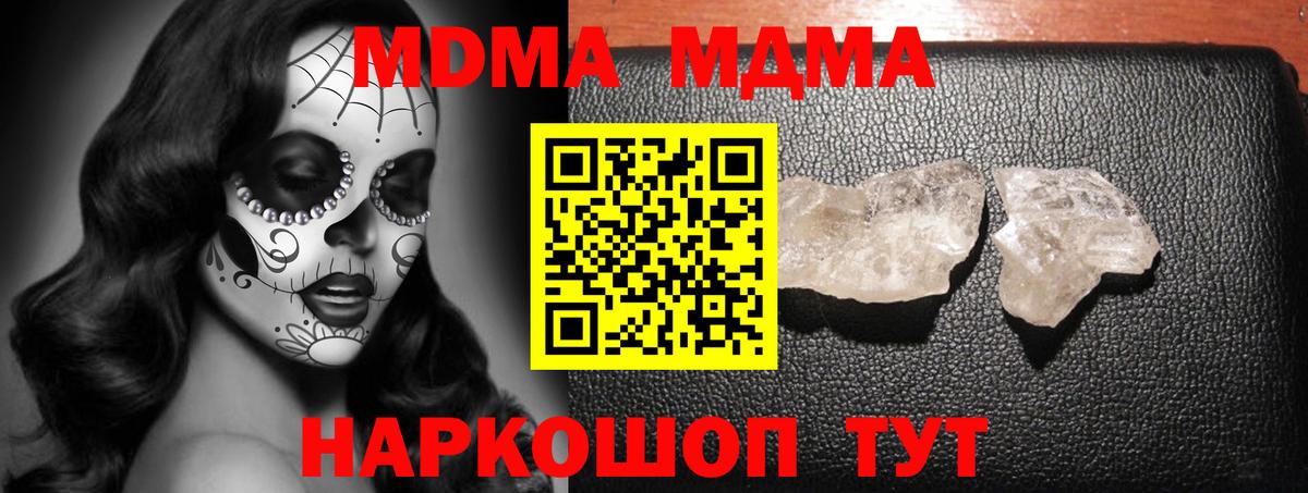 MDMA Molly  Вход с VPN  Лангепас  МДМА  MDMA Molly 