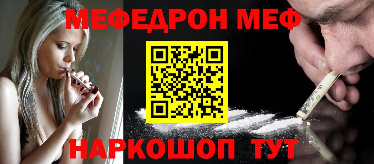 Меф  МЕФ VHQ  МЕФ VHQ  Вход с VPN  Лангепас 