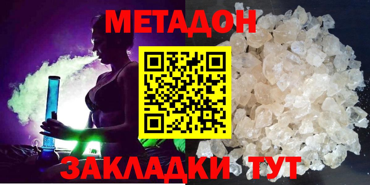 МЕТАДОН VHQ  Вход с VPN  МЕТАДОН мёд  Лангепас 