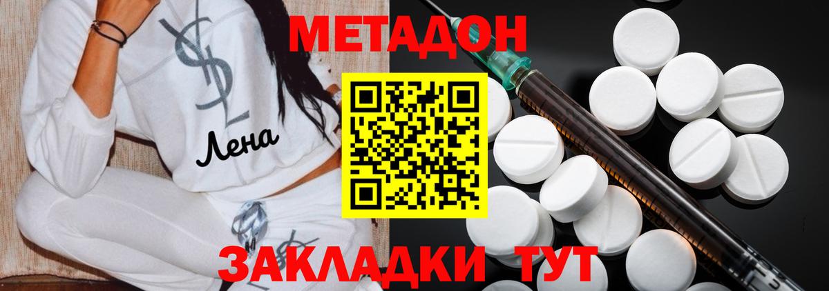 Метадон VHQ Лангепас