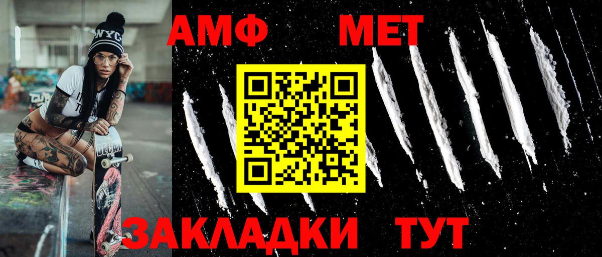 Лангепас  МЕТАМФЕТАМИН  Вход с VPN  МЕТАМФЕТАМИН Methamphetamine 