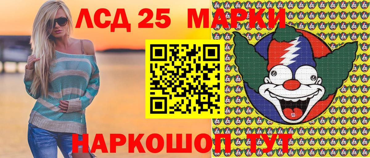 Марки 25I-NBOMe 1500мкг  купить наркоту  Марки 25I-NBOMe 1500мкг  Наркотические марки  Лангепас  Вход с VPN 