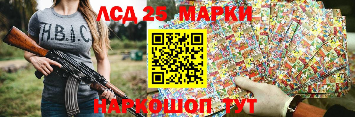 Наркотические марки 1500мкг Лангепас