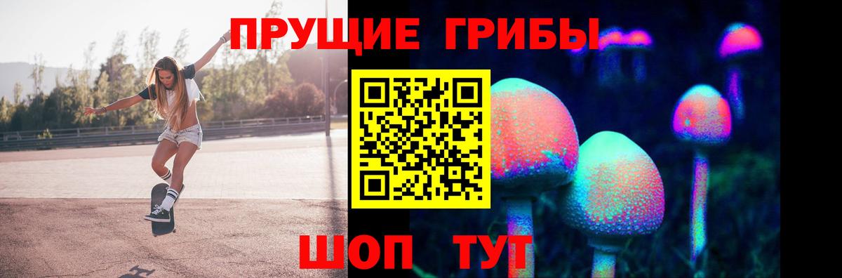 Псилоцибиновые грибы ЛСД Лангепас